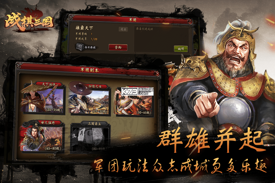 战棋三国九游版