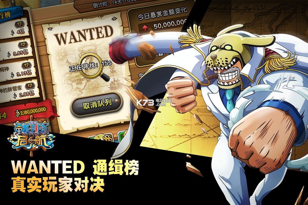 航海王启航折扣服