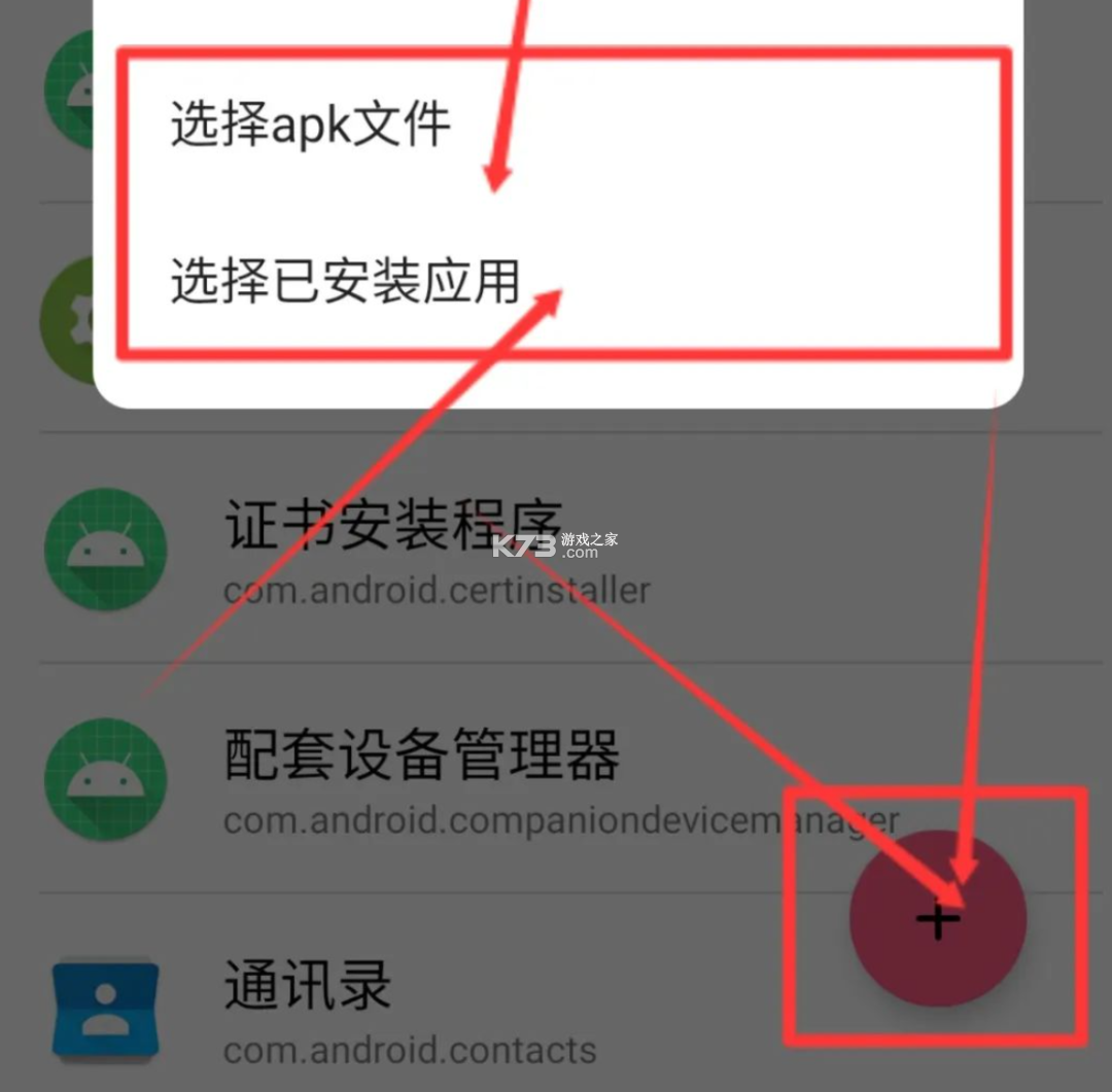 甲壳虫adb助手app