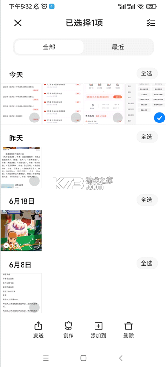 global-小米相册app