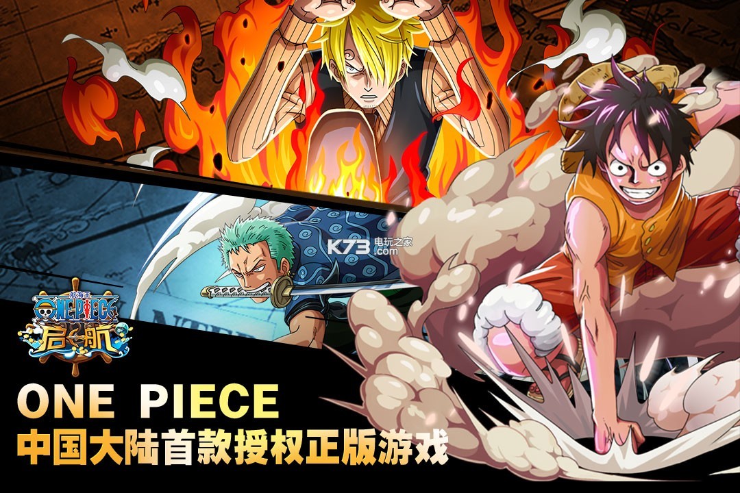 航海王启航折扣服