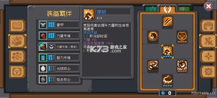 元气骑士前传小米渠道服