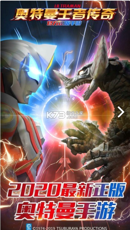 奥特曼王者传奇内购版