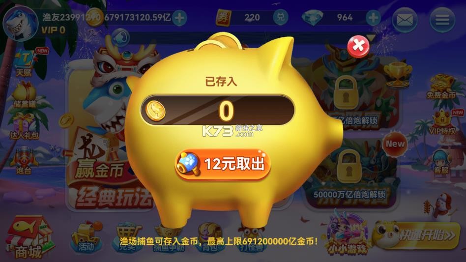 趣游捕鱼完整版