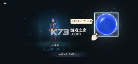 斗罗大陆斗神再临我唐三认可