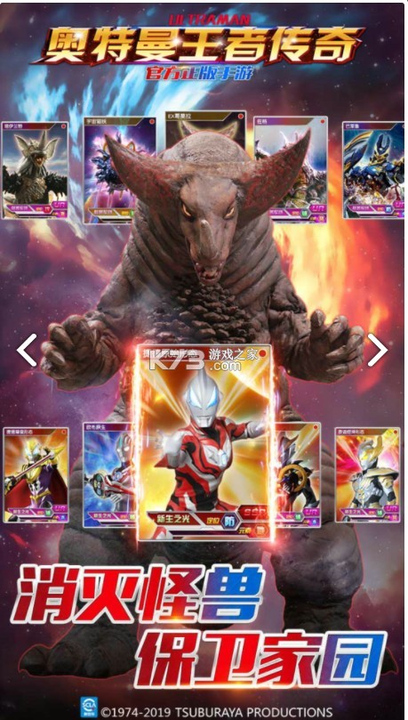 奥特曼王者传奇内购版