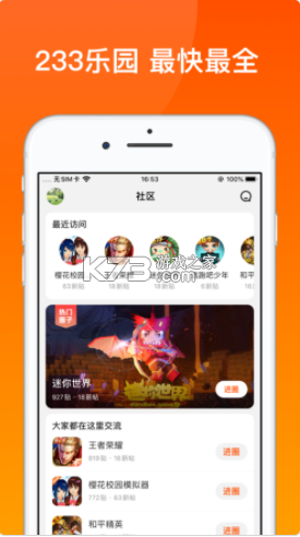 233乐园游戏安装