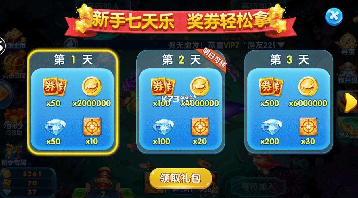 趣游捕鱼完整版