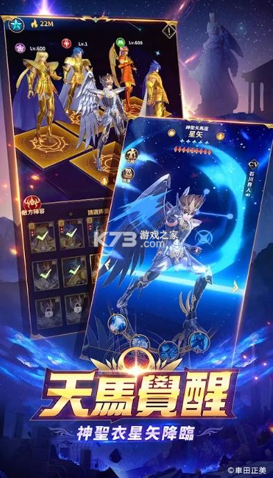 圣斗士星矢正义传说