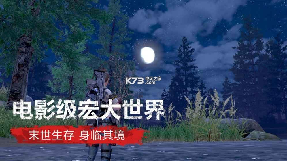 明日之后暑假版