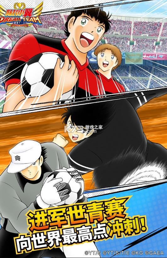 队长小翼最强十一人华为版