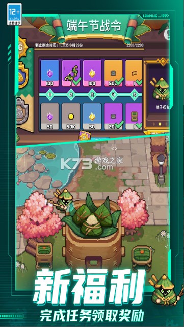 元气骑士前传小米渠道服