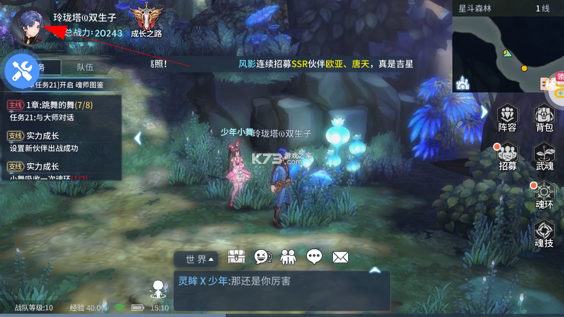 斗罗大陆斗神再临我唐三认可