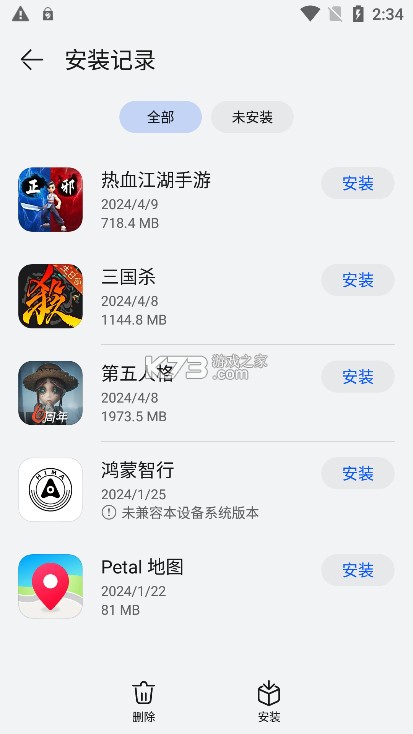 华为应用市场 v16.1.1.300 官方下载 华为应用市场 v16.1.1.300 官方下载