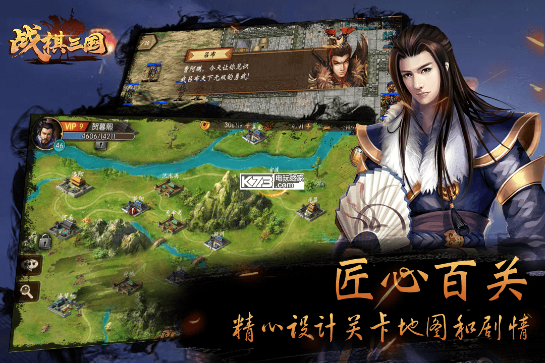 战棋三国九游版