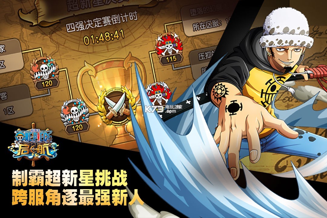 航海王启航折扣服