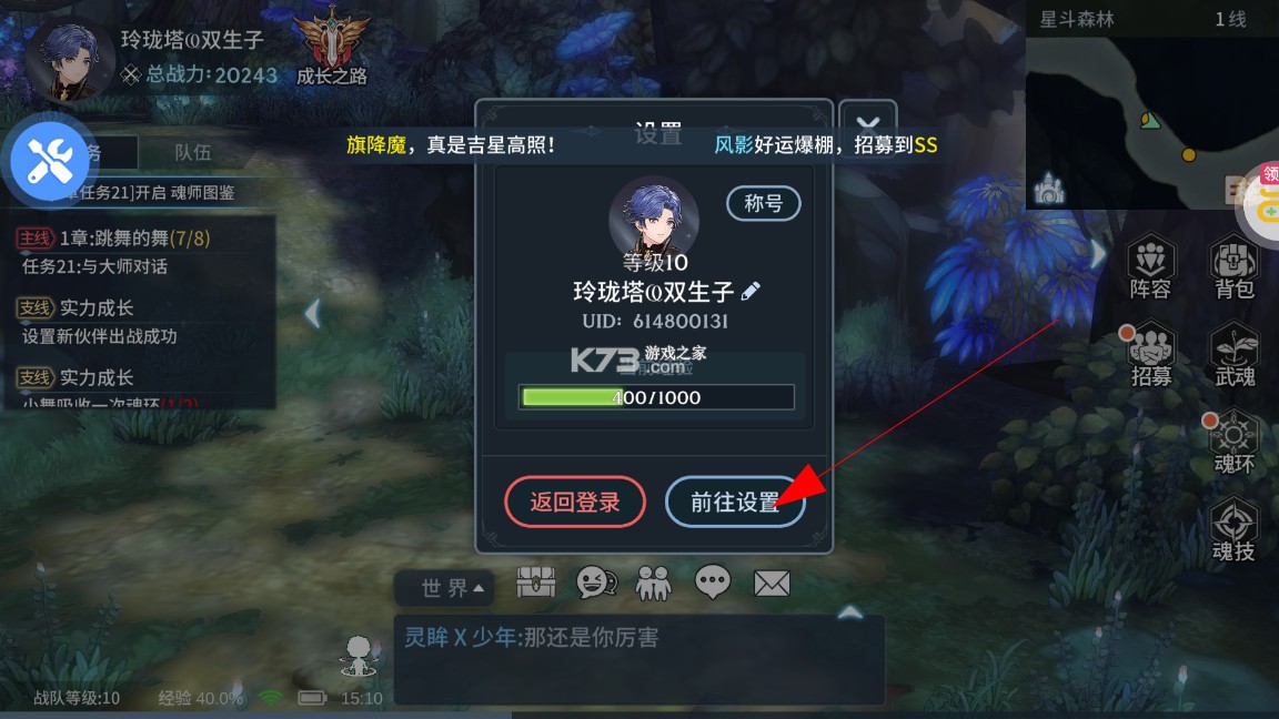 斗罗大陆斗神再临我唐三认可