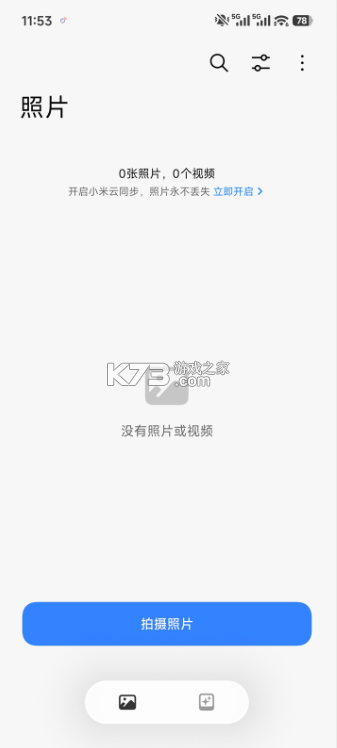 global-小米相册app