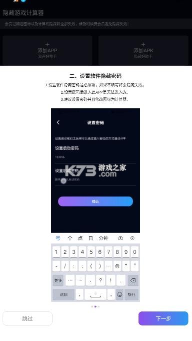 隐藏游戏计算器免费版v2.1.0