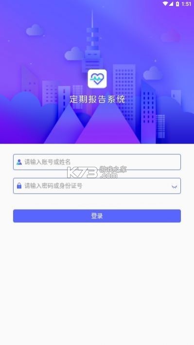 定期报告系统低保app内蒙古v4.3.6