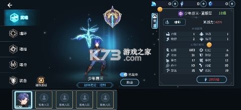 斗罗大陆斗神再临我唐三认可