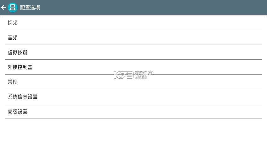 激烈nds模拟器中文