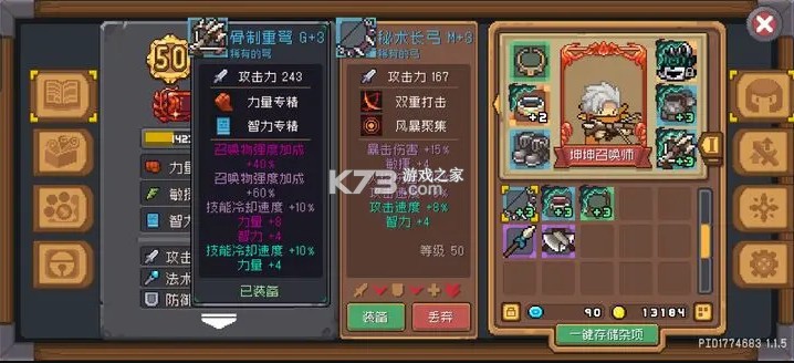 元气骑士前传小米渠道服