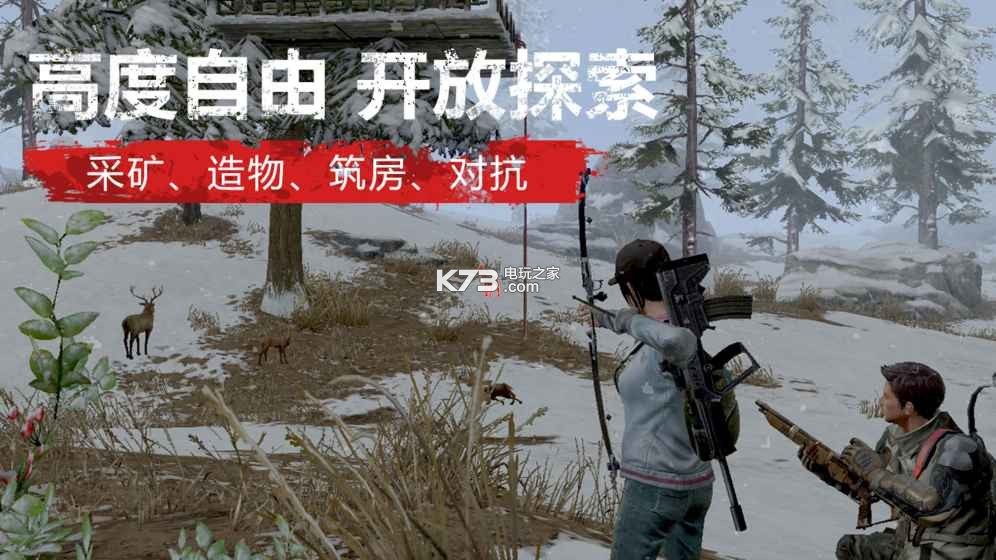 明日之后暑假版