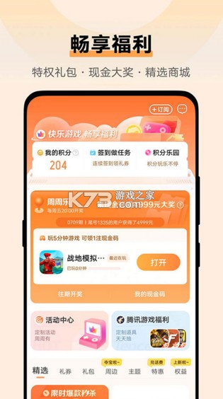 vivo游戏中心app