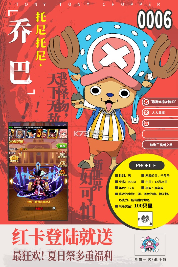 航海王强者之路高爆版