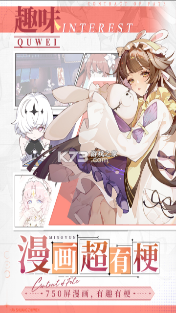 命运圣契九游版