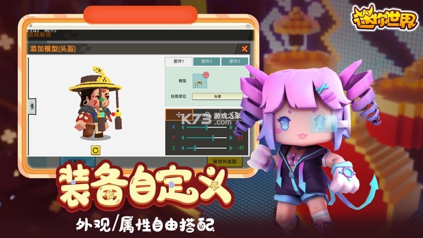 迷你世界免费充迷你币