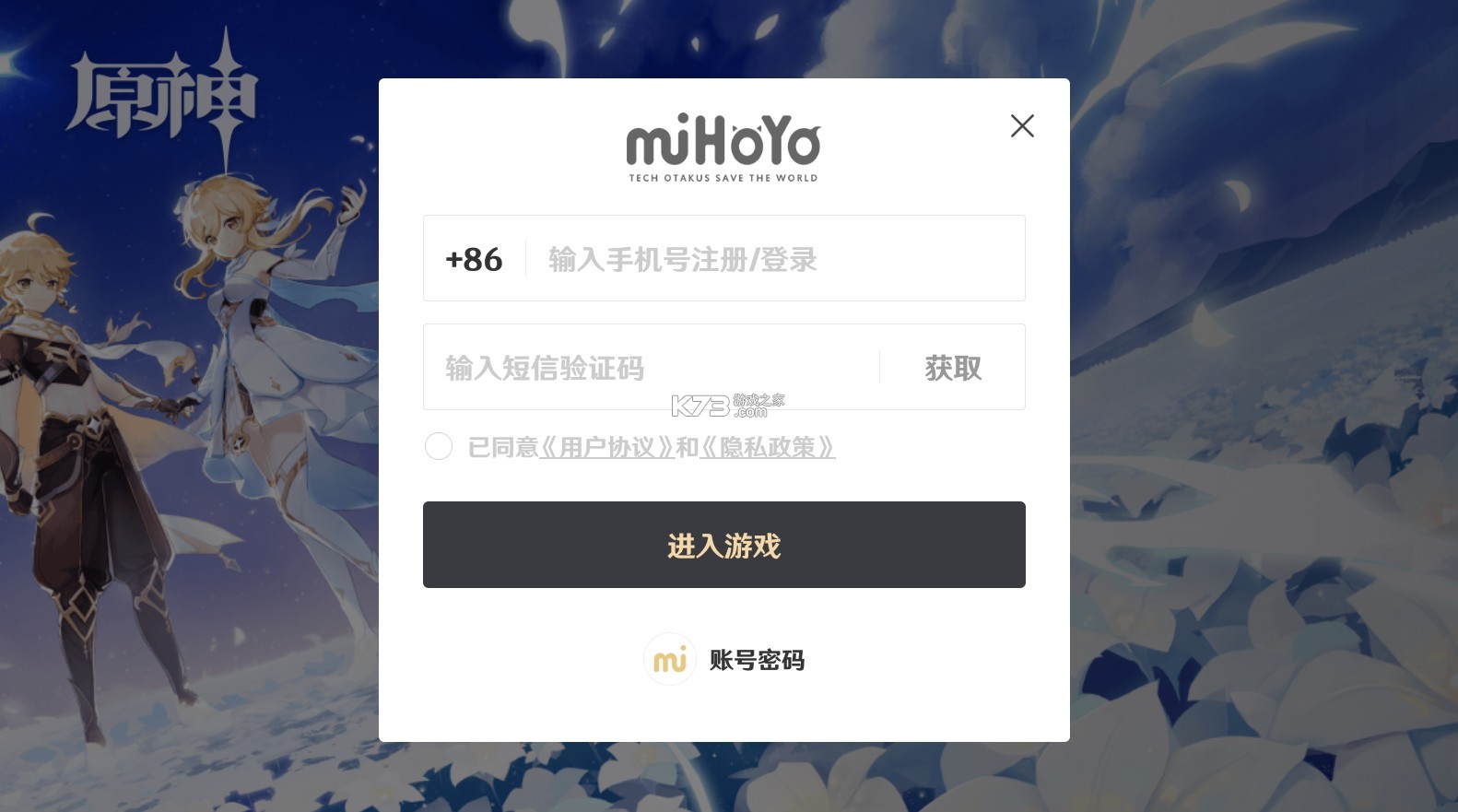 原神云游戏官方正版(云·原神)v6.4.0