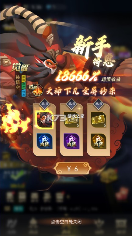 塔塔英雄0.1塔防送代金版