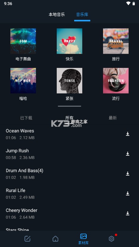 超级音乐编辑器破解版v2.8.3.1