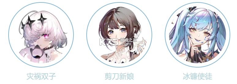 命运圣契九游版