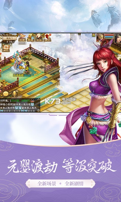 问道手游vivo版本