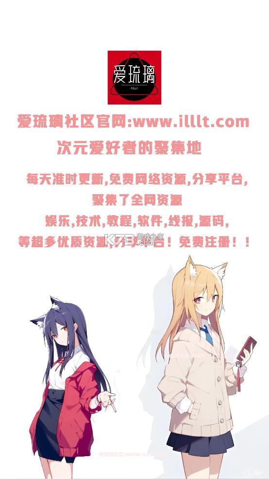 爱琉璃社区appv3.2.1