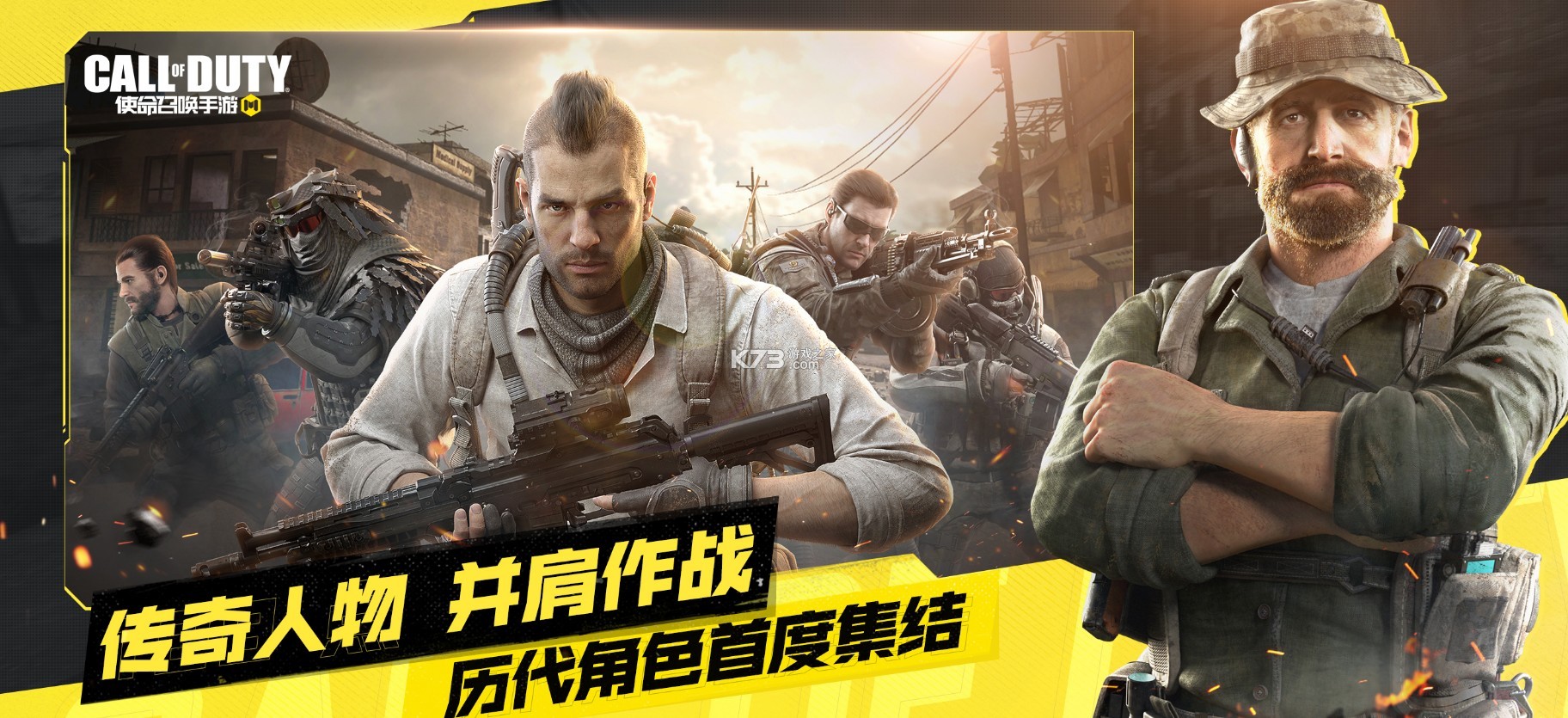 使命召唤手游冬日行动版本