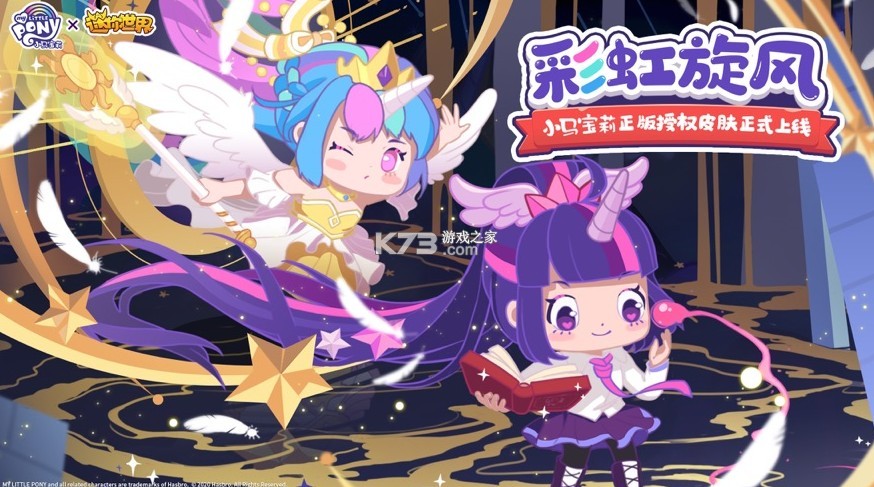 迷你世界免费充迷你币