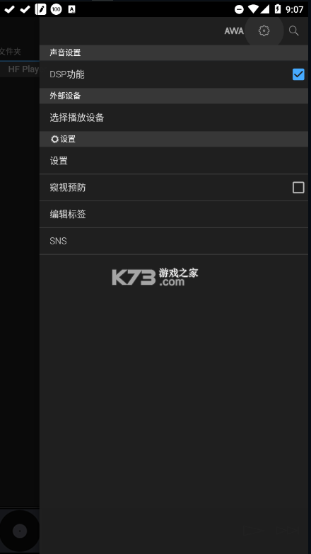 onkyo hf player破解版完整版v2.14.4