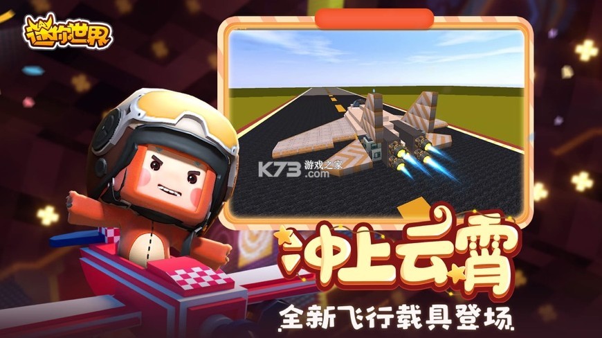 迷你世界免费充迷你币