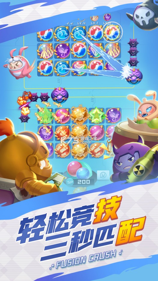 球球英雄全民挑战版