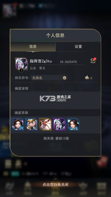 塔塔英雄0.1塔防送代金版