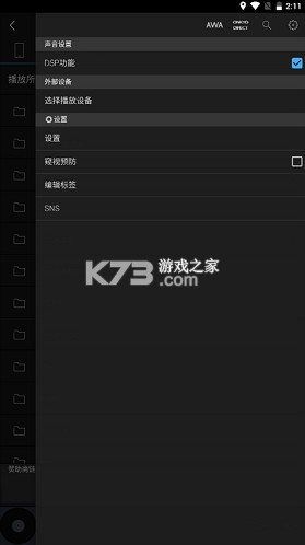 onkyo hf player破解版完整版v2.14.4