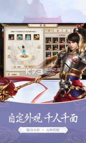 问道手游vivo版本