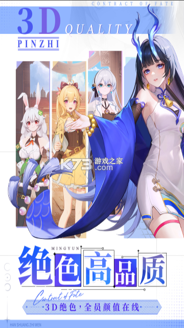 命运圣契九游版