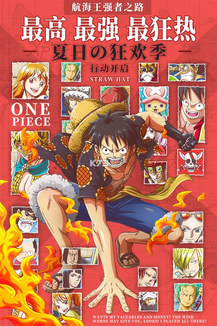 航海王强者之路高爆版