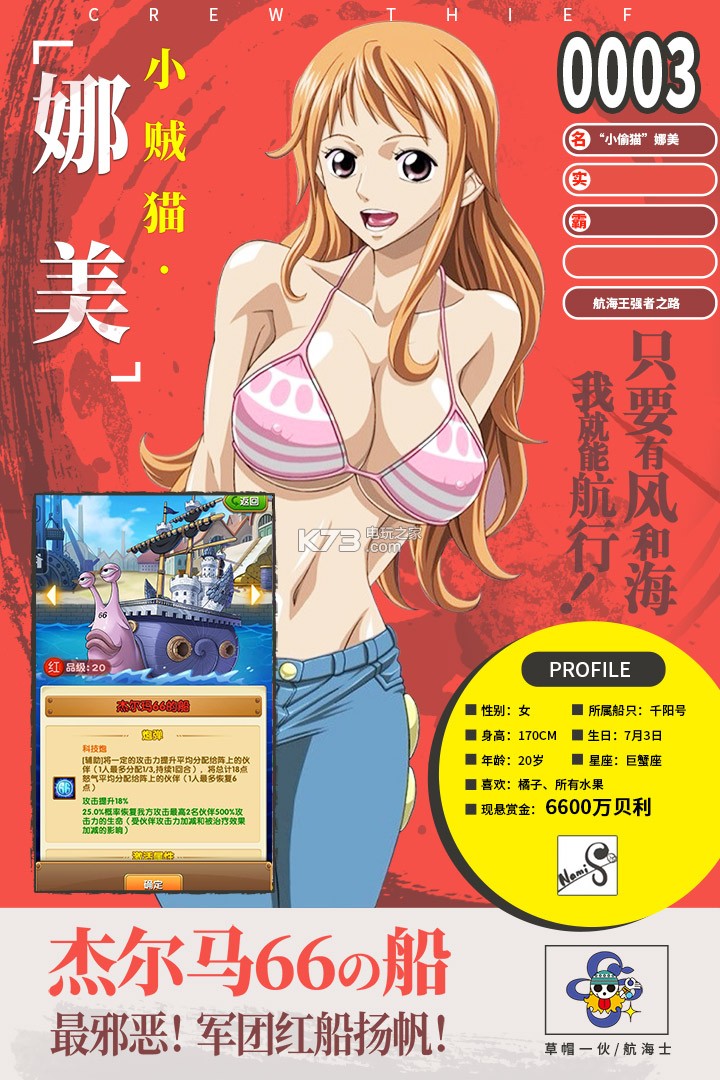 航海王强者之路高爆版