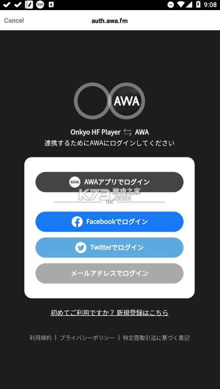 onkyo hf player破解版完整版v2.14.4